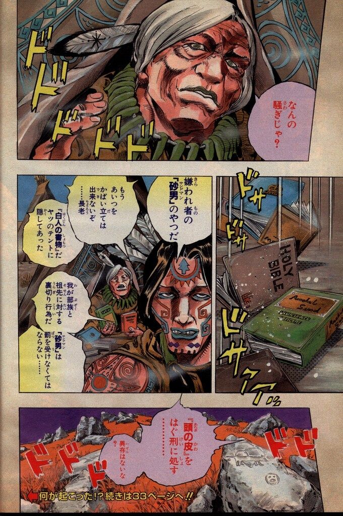 の漫画雑誌 週刊少年ジャンプ