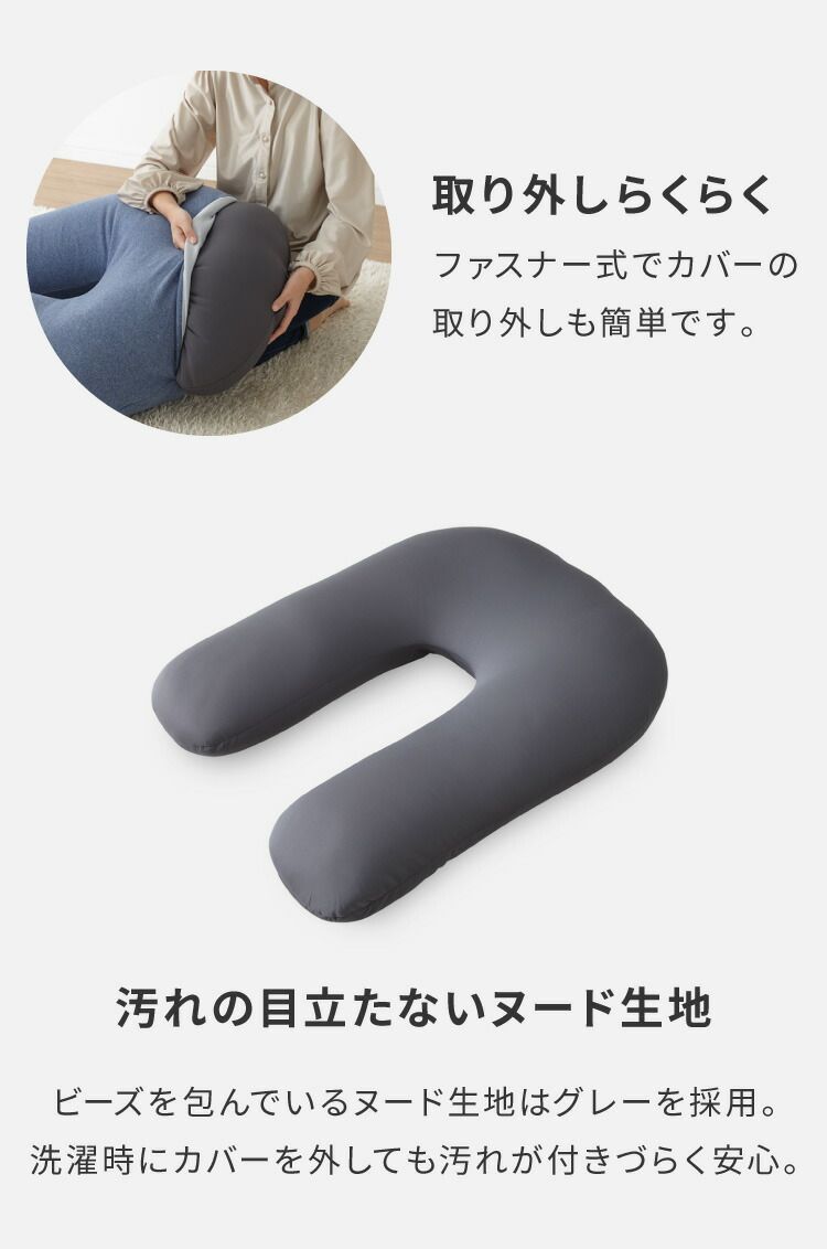 洗える カバー付き