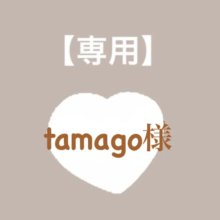 tamago様専用 - 車外アクセサリー