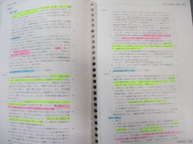 TKC 司法試験 全国統一模試 論文式試験問題集 刑事/民事系など 【計8回分】 2024年合格目標 025S4D TKC 司法試験 全国統一模試 論文式試験問題集 刑事/民事系など