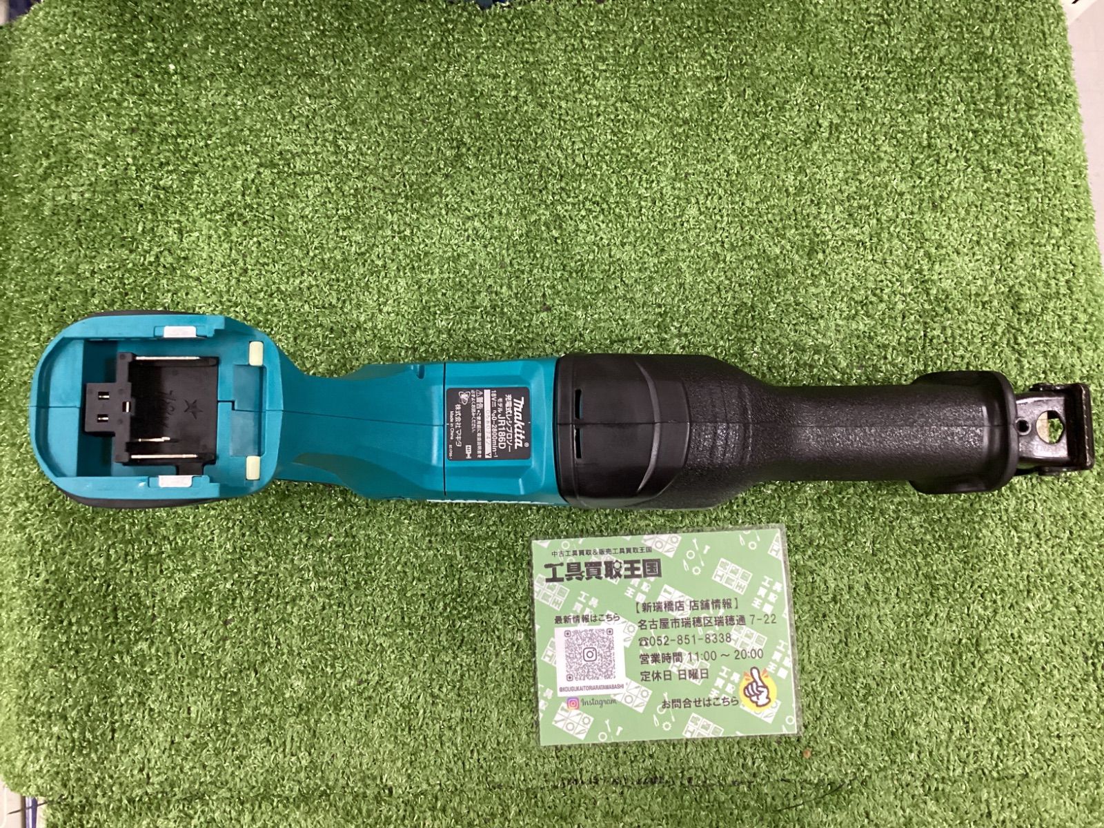 中古A】マキタ JR186DRGX 18V-6.0Ah充電式レシプロソー 予備電池付
