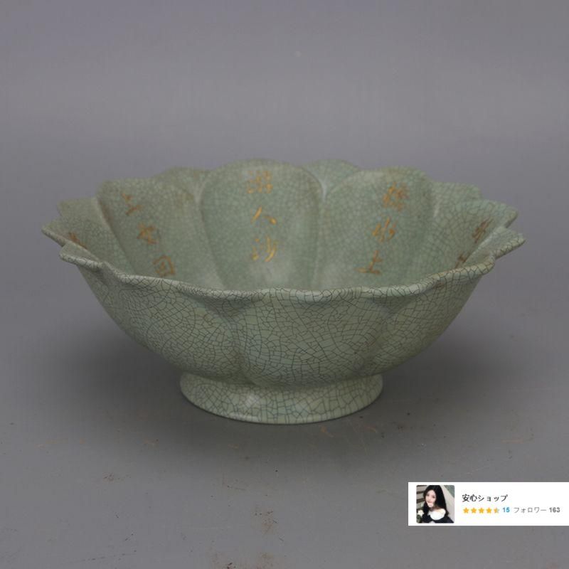 宋汝窯青釉奉華款徽宗御題蓮華碗 景徳鎮 陶磁器 装飾品 現代工芸