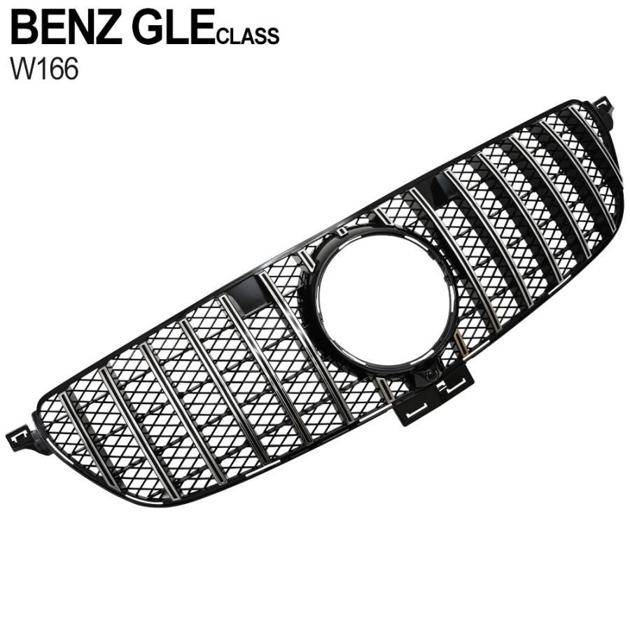 GLEクラス W166 パナメリカーナ メッキ グリル AMG ルック フロントグリル 外装 パーツ カスタム ガーニッシュ エアロ 交換 2015-2019 ドレスアップ フロント メッキグリル