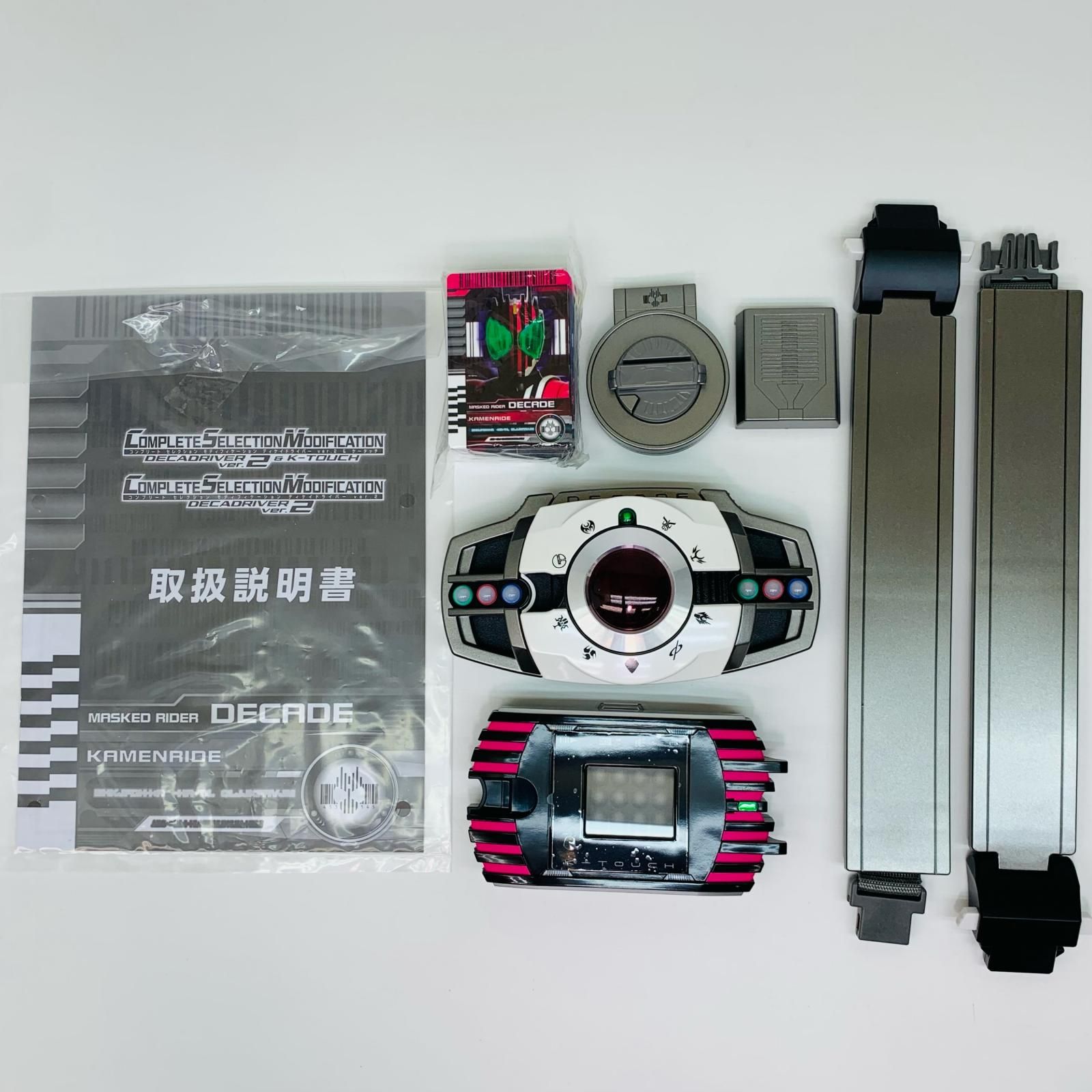 【中古】 仮面ライダーディケイド おもちゃ・玩具 ディケイドライバーver.2＆ケータッチ コンプリートセレクションモディフィケーション【飾磨店】 CSMディケイドライバーver.2＆ケータッチ【2次：2022年5月発送
