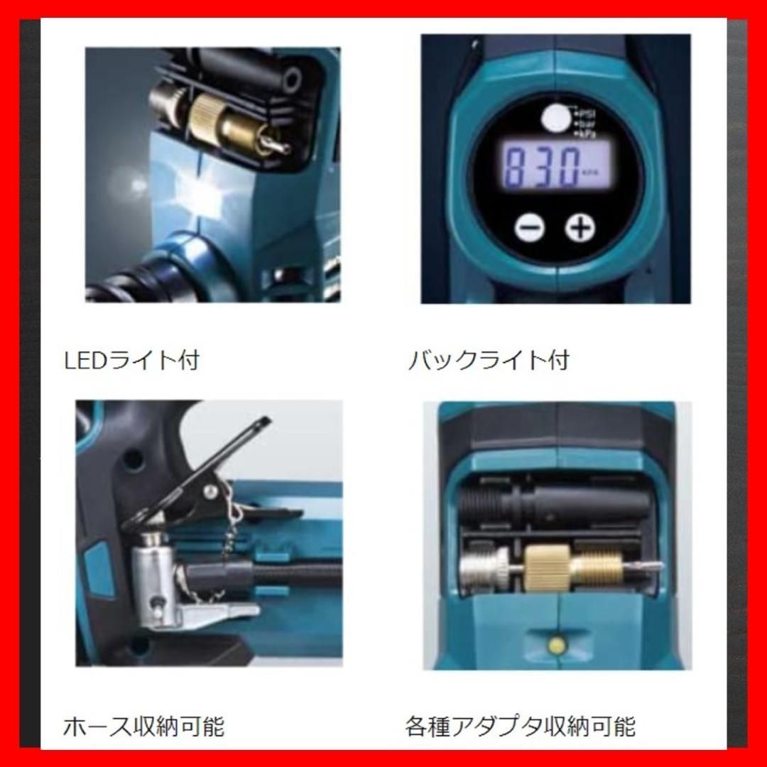 makita 充電式空気入れ 18V 本体のみ 3種類バルブ付 エアコンプレッサ makita 充電式空気入れ 18V 本体のみ 3種類バルブ付 エア