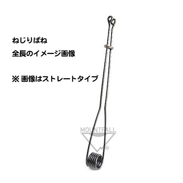 20個 43cmねじりバネ（線径6mm）ステンレスフック付き 防錆塗装