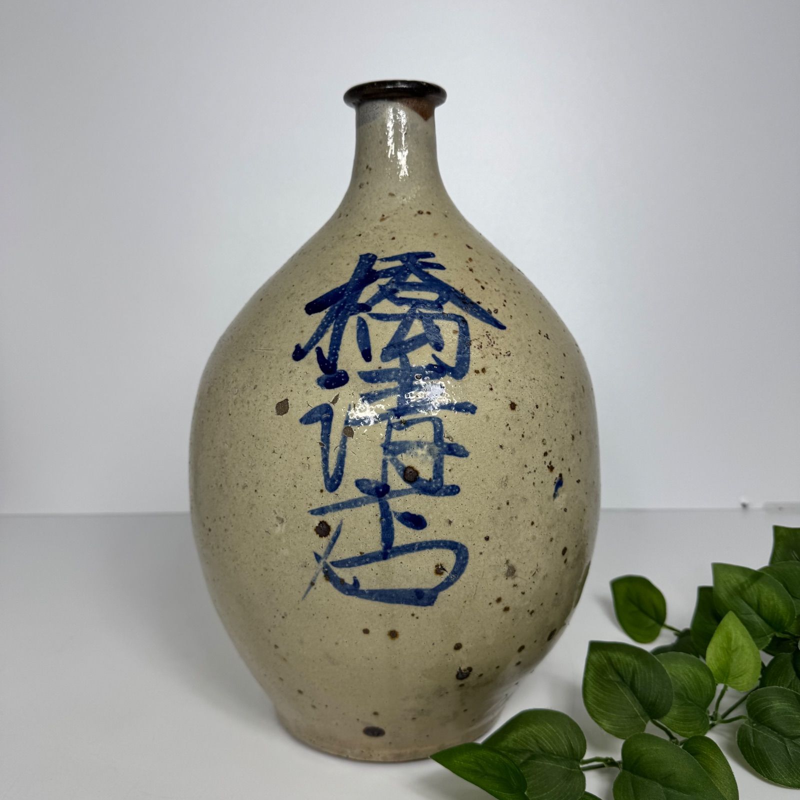 希少】古酒瓶 陶器製 橋詰銘 酒壺 アンティーク 高さ37cm 幅23cm 骨董