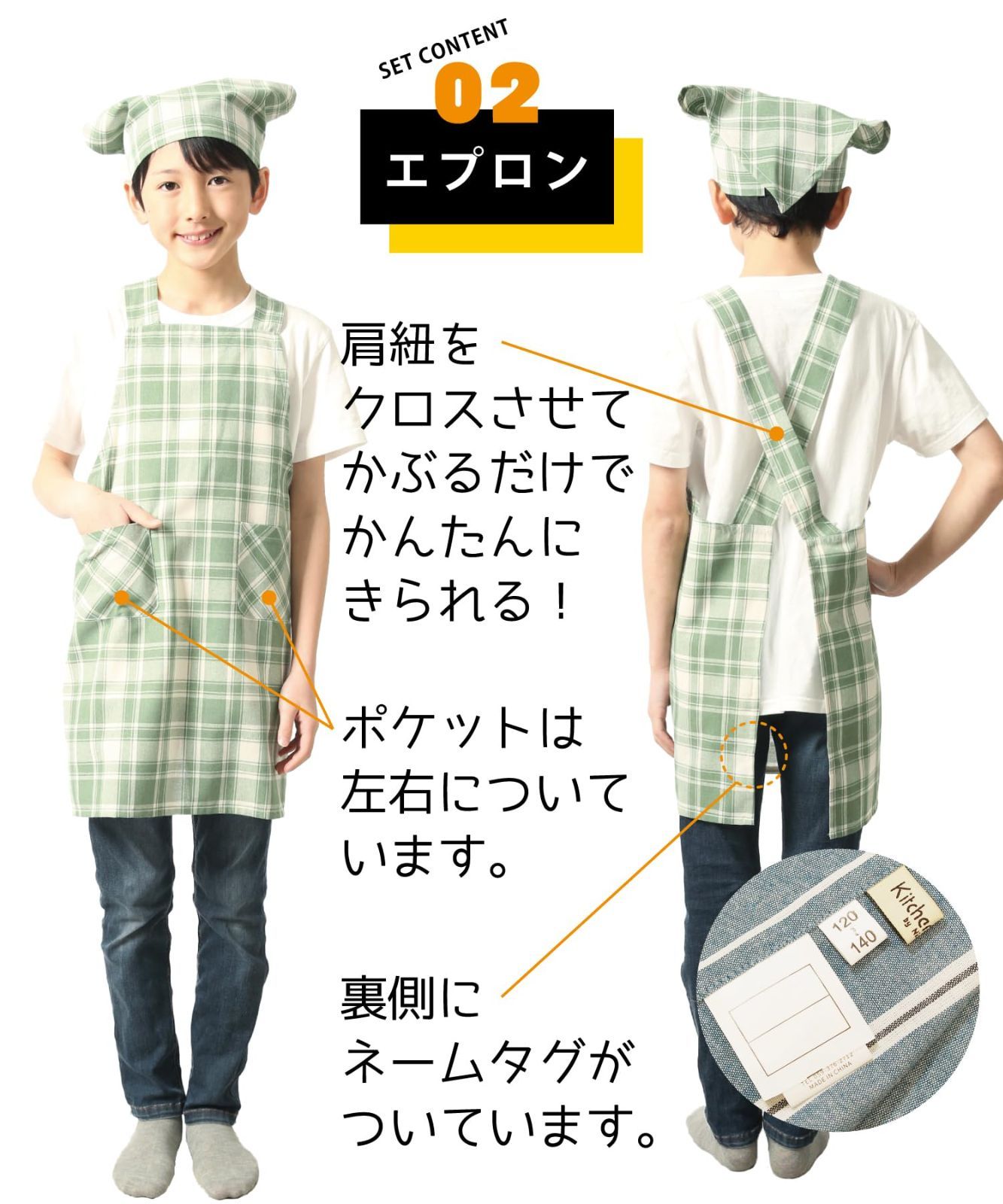 キッズエプロン 子供用