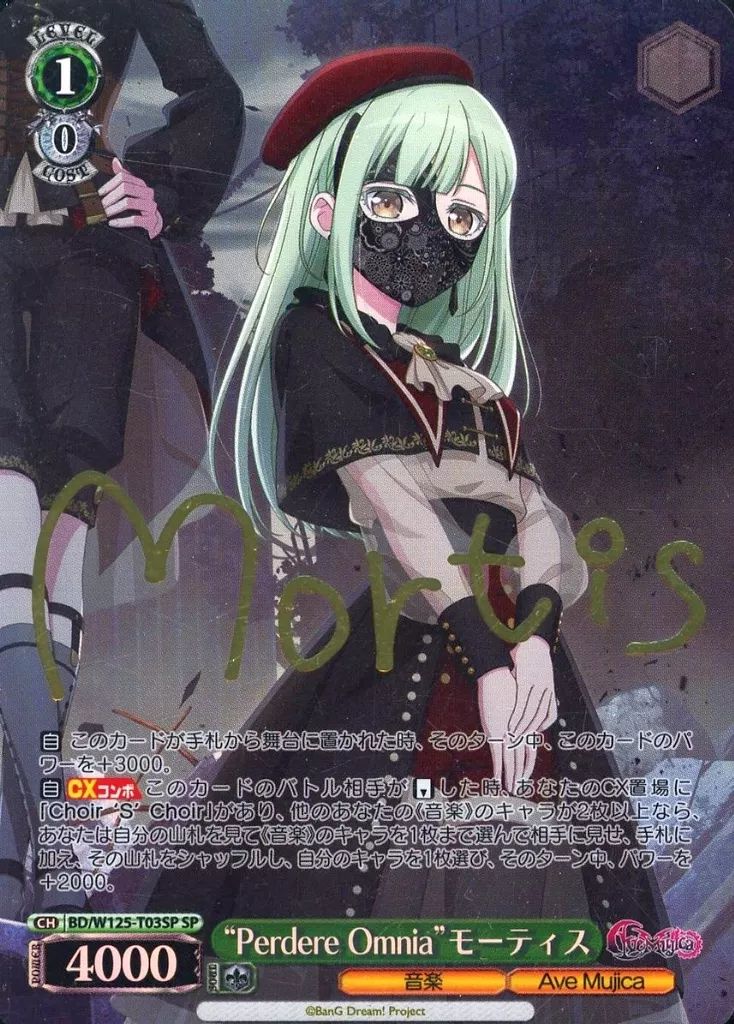 中古】ヴァイスシュヴァルツ BD/W125-T03SP[SP]：(ホロ)“Perdere Omnia