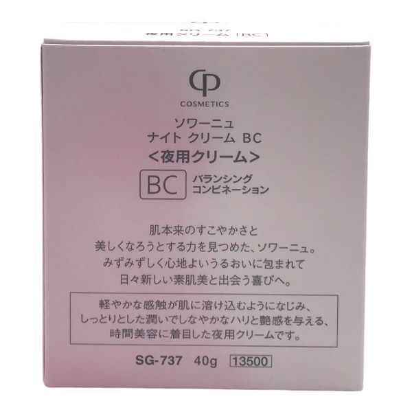 トクキレ】CPコスメティクス ソワーニュ ナイト クリーム BC 40g (SG