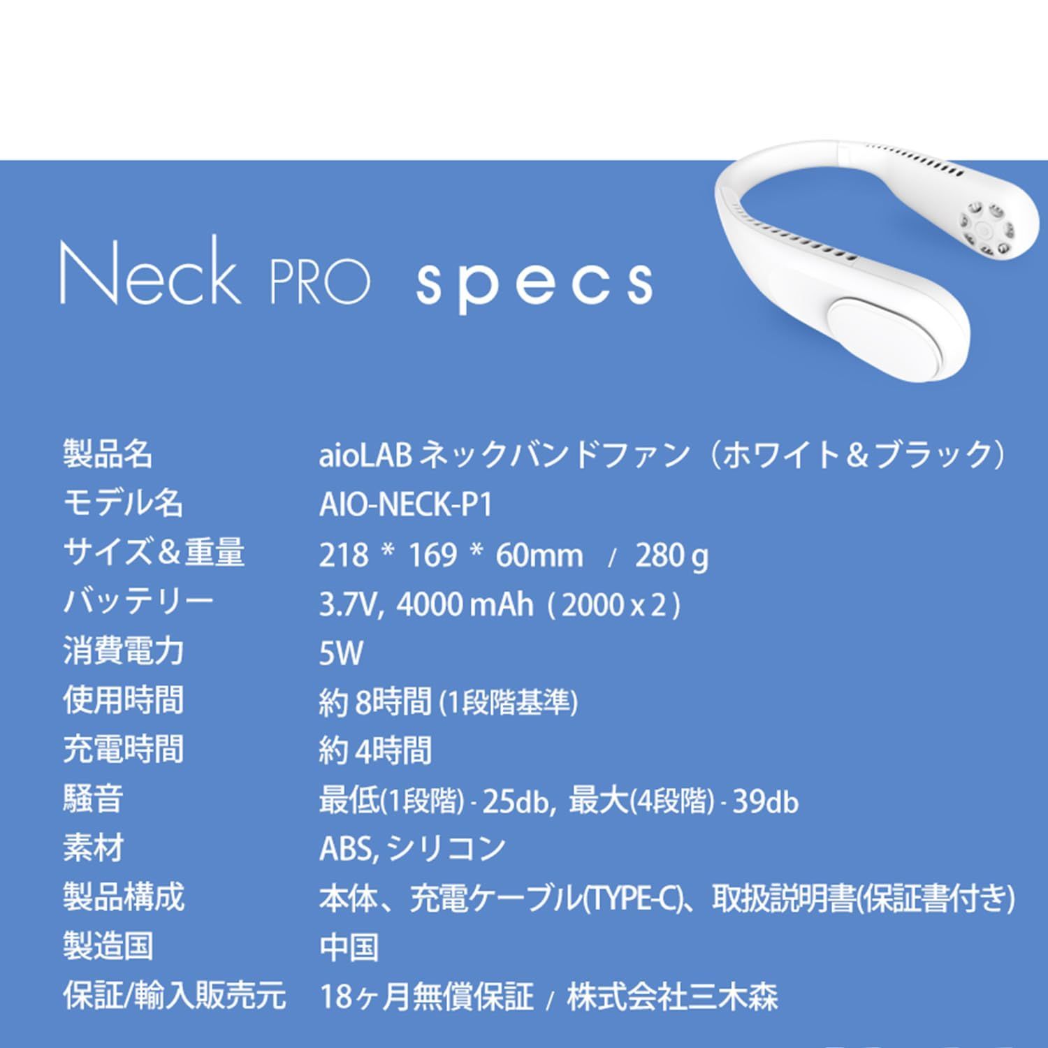 数量限定】8時間連続使用 急速冷却 小型 羽根なし ネックファン 首かけ 充電式 扇風機 携帯扇風機 4000mAh大容量 軽量 4段階風量調節  首掛け扇風機 ひんやり 子供大人 男女兼用 ネッククーラー 通勤 通学 家事 aioLABネックプロ SHOKA - メルカリ