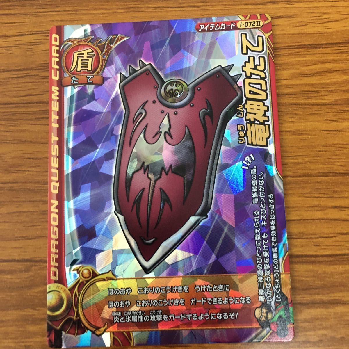 由 28 ドラゴンクエスト モンスター バトルロード カード まとめ