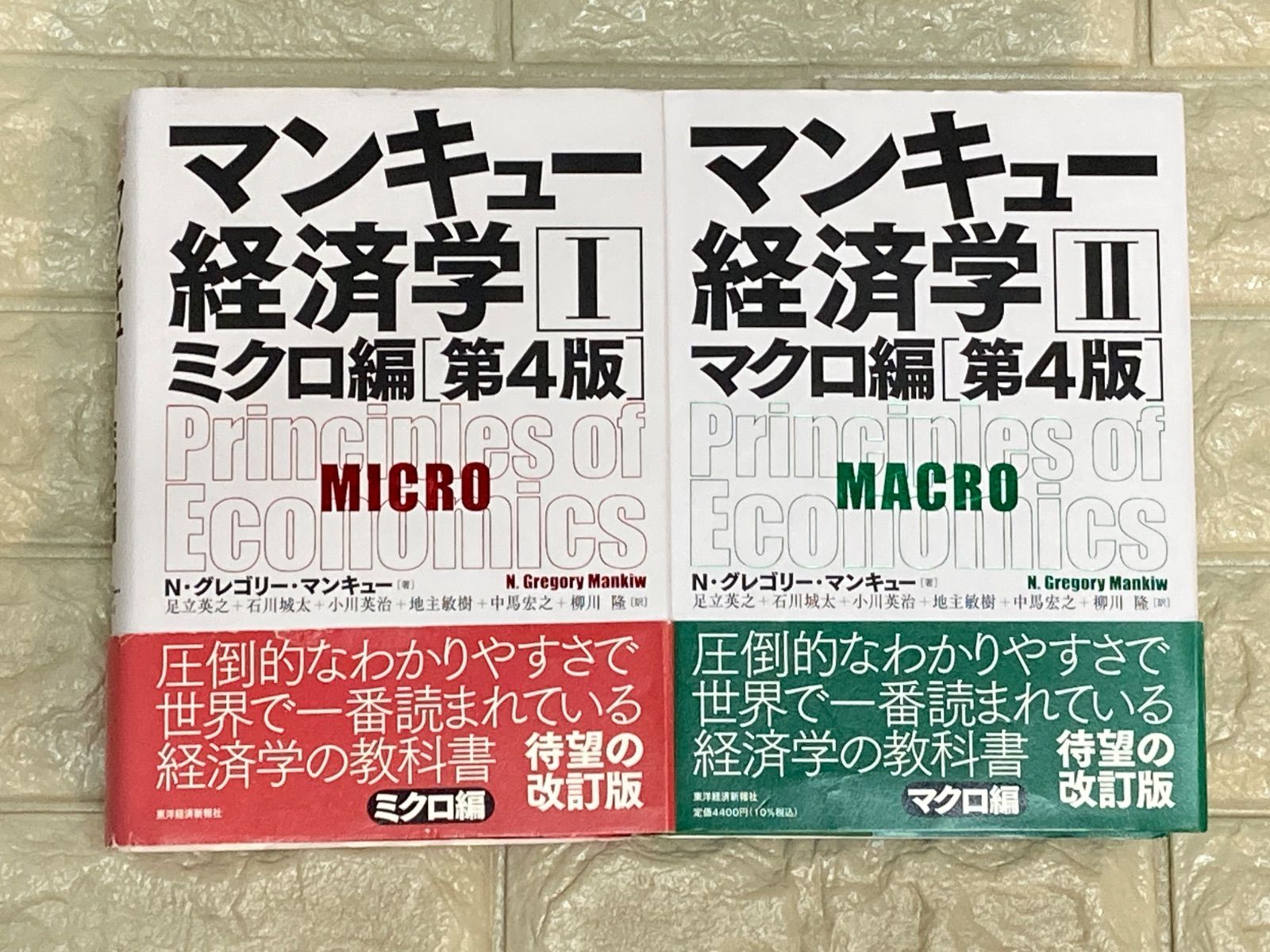 マンキュー経済学　セット マンキュー経済学（翻訳版）公式 (@tkd_Learning) / X