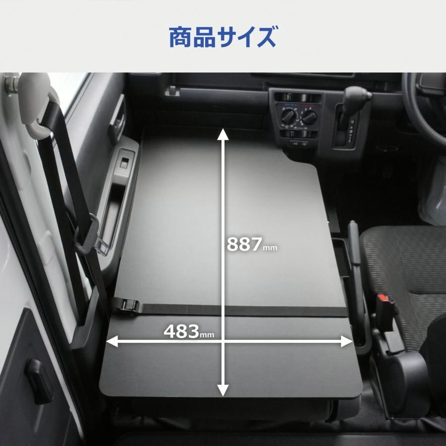 700系 ハイゼット カーゴ 助手席フラットボード ダイハツ 助手席 ボード フラット フラットボード 収納 内装 板パネル トランポ 収納棚 収納板 プロダックス BRIGHTFACE_UK