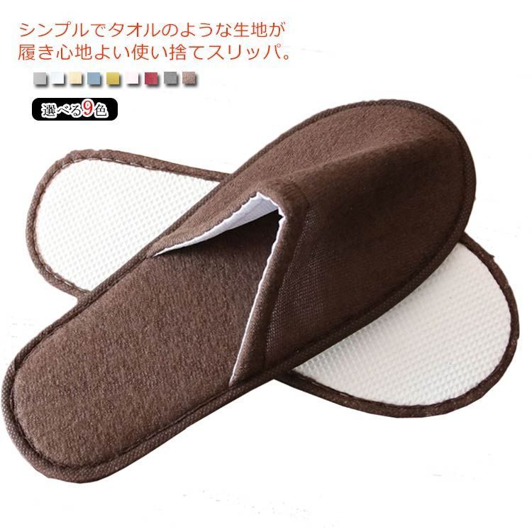 使い捨てスリッパ パイル地 50足入り 業務用 来客用 個包装 旅行 携帯スリッパ ホテルスリッパ パーティー サロン エステ アメニティ スリッパ xqVQ236
