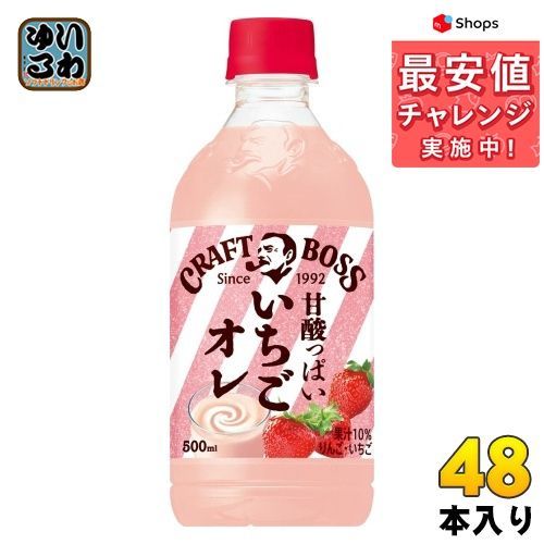 サントリー クラフトボス いちごオレ ペットボトル 500ml 48本