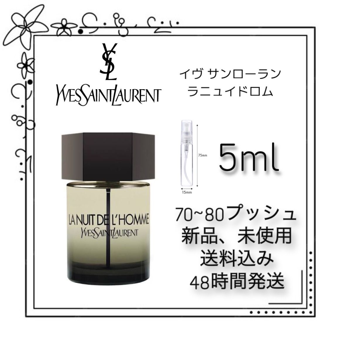 イヴ サンローランラ 二ュイ ド ロム EDT 100ml 【SEAL限定商品