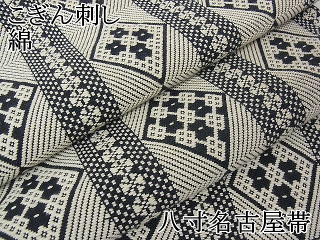 平和屋2□極上 こぎん刺し 八寸名古屋帯 綿 逸品 3kh1737 - メルカリ