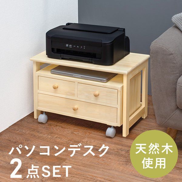 ローデスク パソコンデスク 幅55cm 収納 引き出し 引出し キャスター付き 白 木製 机 pcデスク つくえ 北欧 作業台 勉強机 チェスト ID005