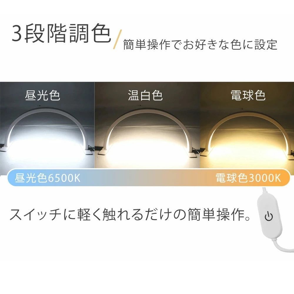 化粧ライト