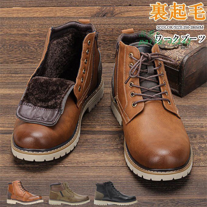 男性用 ブーツ メンズブーツ エンジニアブーツ ワークブーツ ショートブーツ サイドジップ 靴 裏起毛 カジュアル 秋冬 保温 防寒 防水 pai5a742143