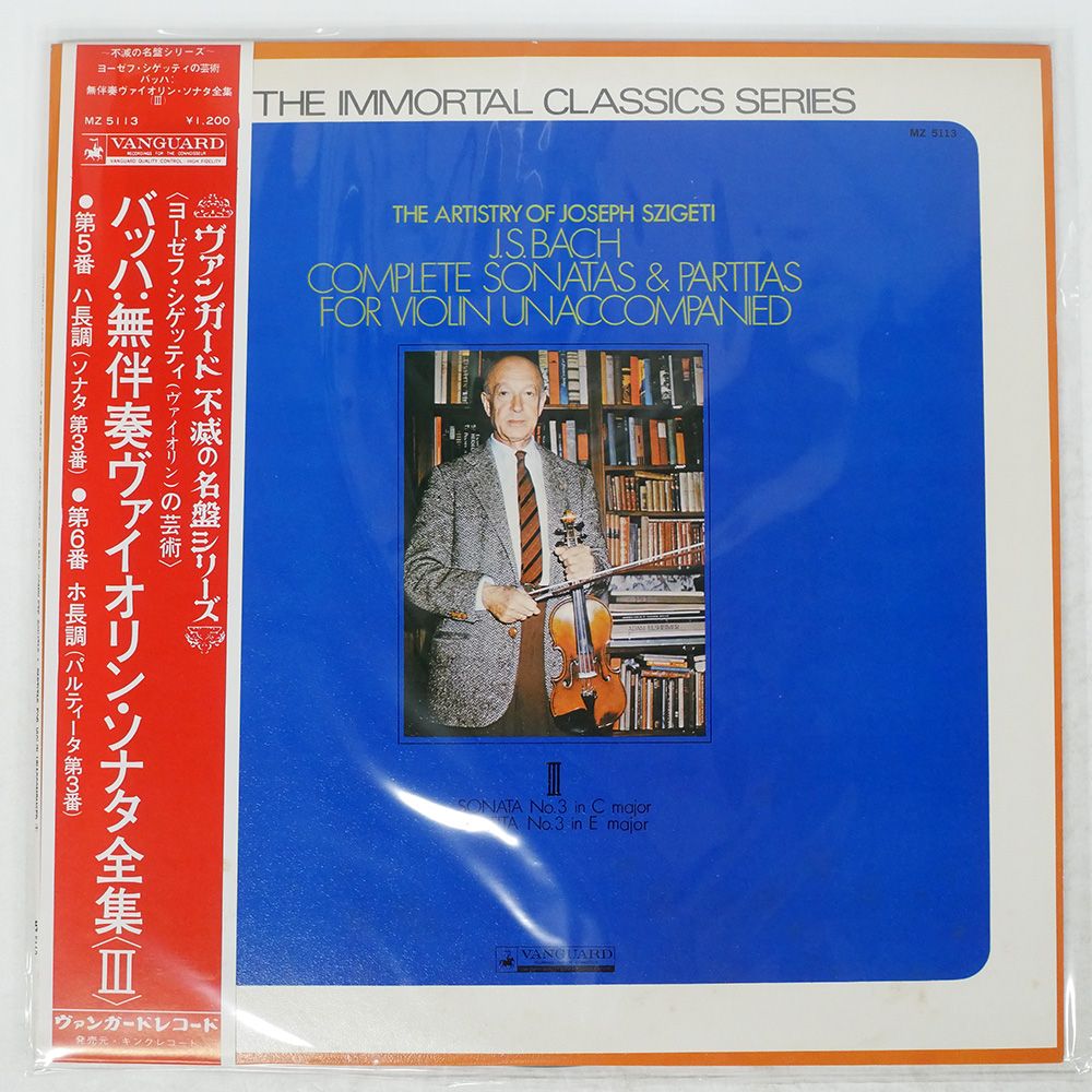 帯 国内盤 シゲティ/バッハ:無伴奏ヴァイオリンソナタ全集3