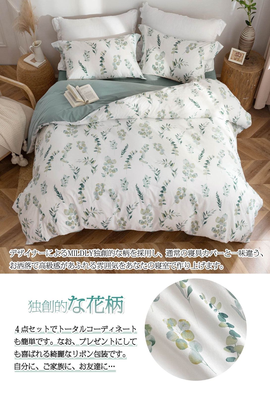 布団カバー 3点セット