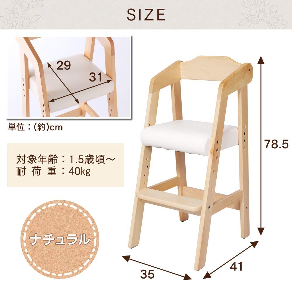 キッズチェア 木製椅子