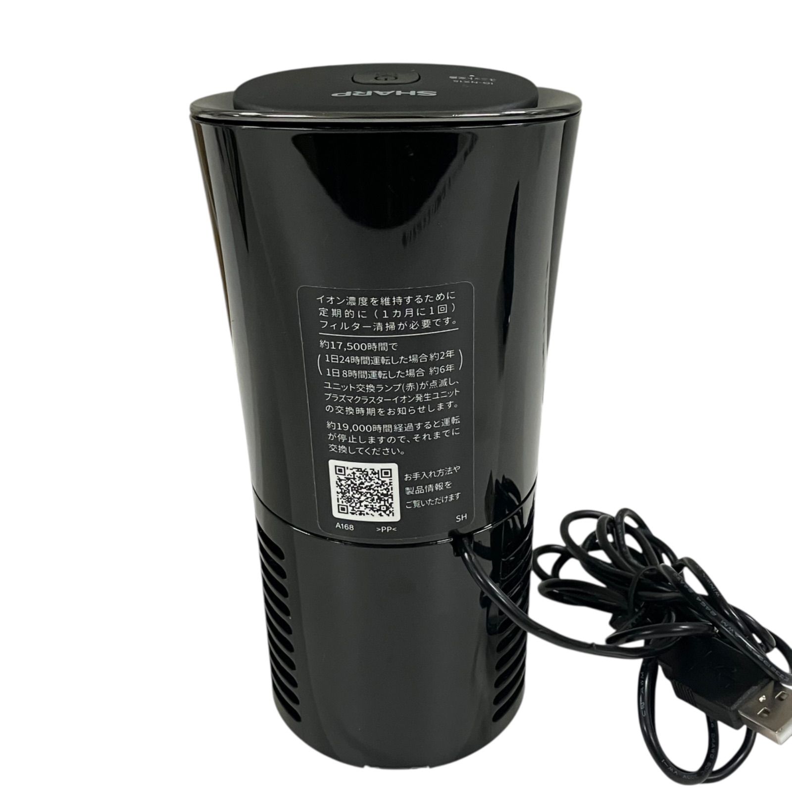 プラズマクラスターNEXT搭載モデル車載タイプ