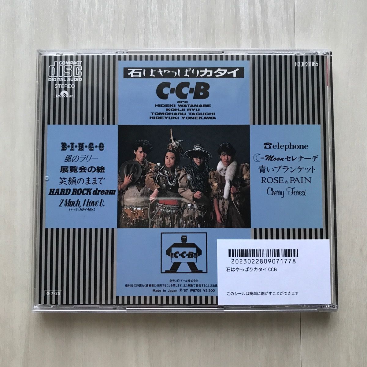 美品】貴重 C-C-B 石はやっぱりカタイ バンドスコア CCB 楽譜-