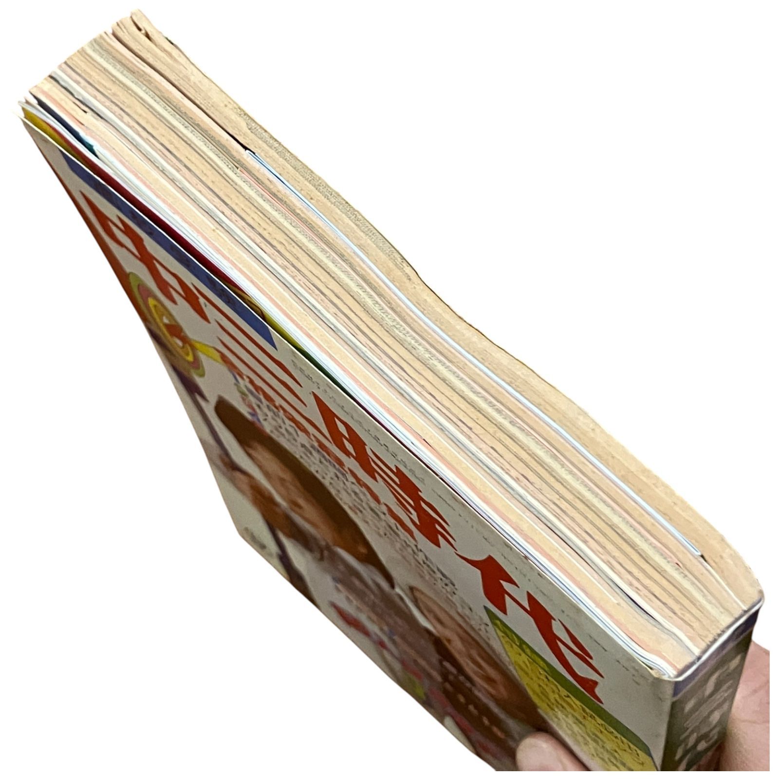 中三時代 1977年3月号 高校入試合格号 