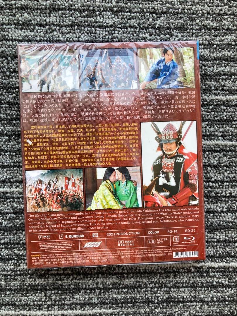真田丸 NHK大河ドラマ 完全版 TV全50話 Blu-ray Box - メルカリ