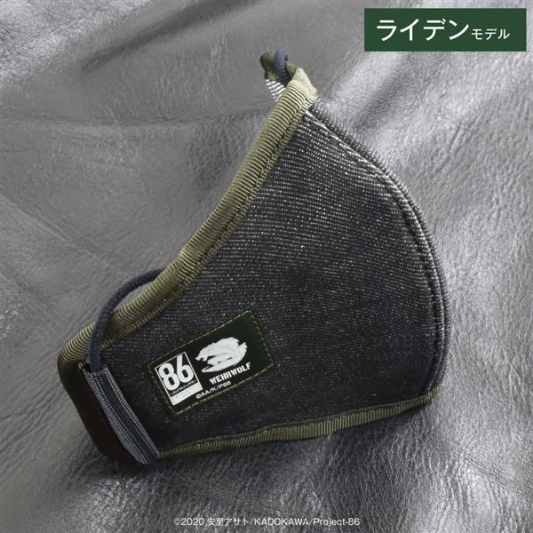 86 -エイティシックス- 』6点セット（マスクカバー）86--EIGHTY-SIX