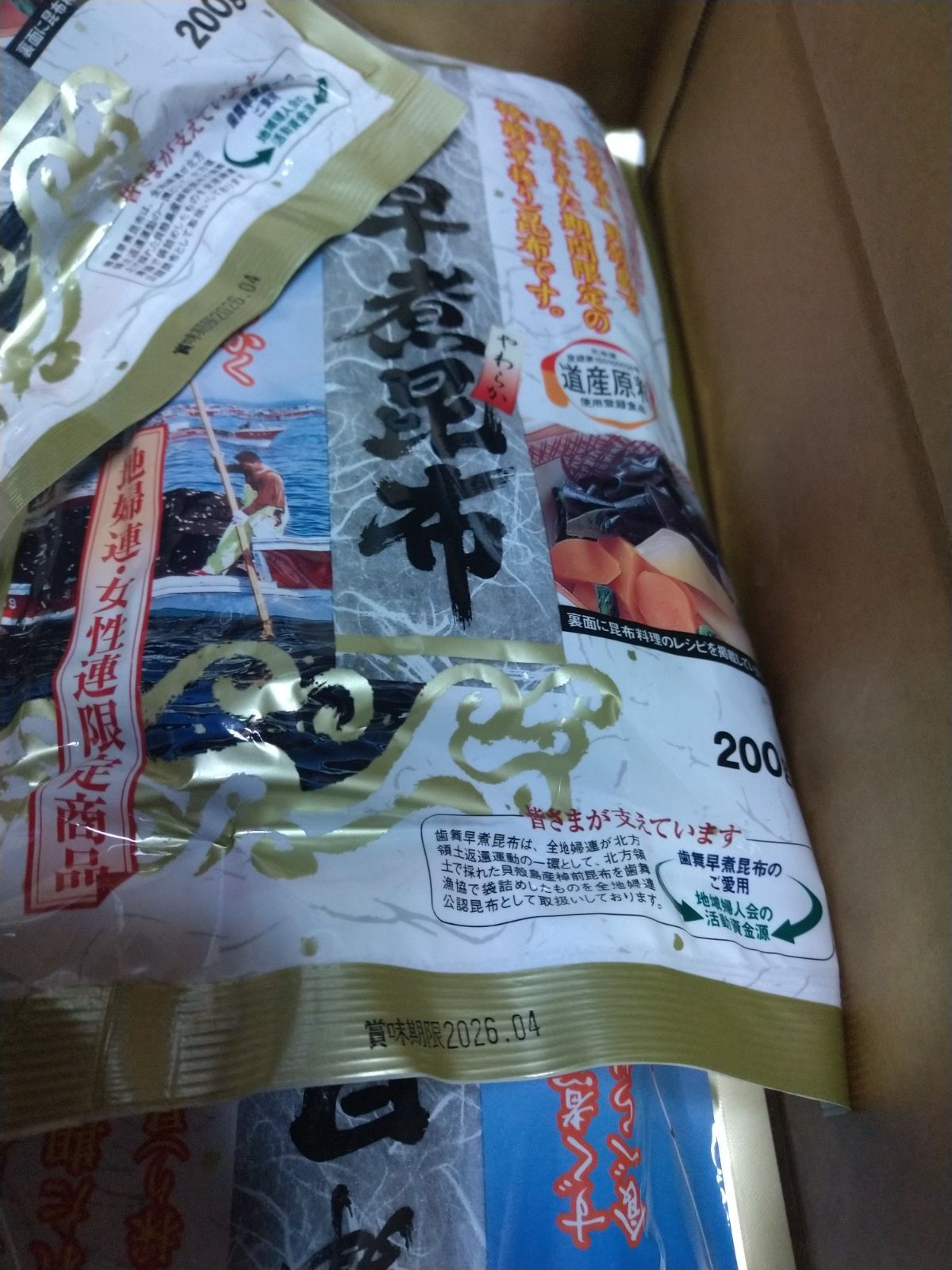 後１０袋で終わり 新春