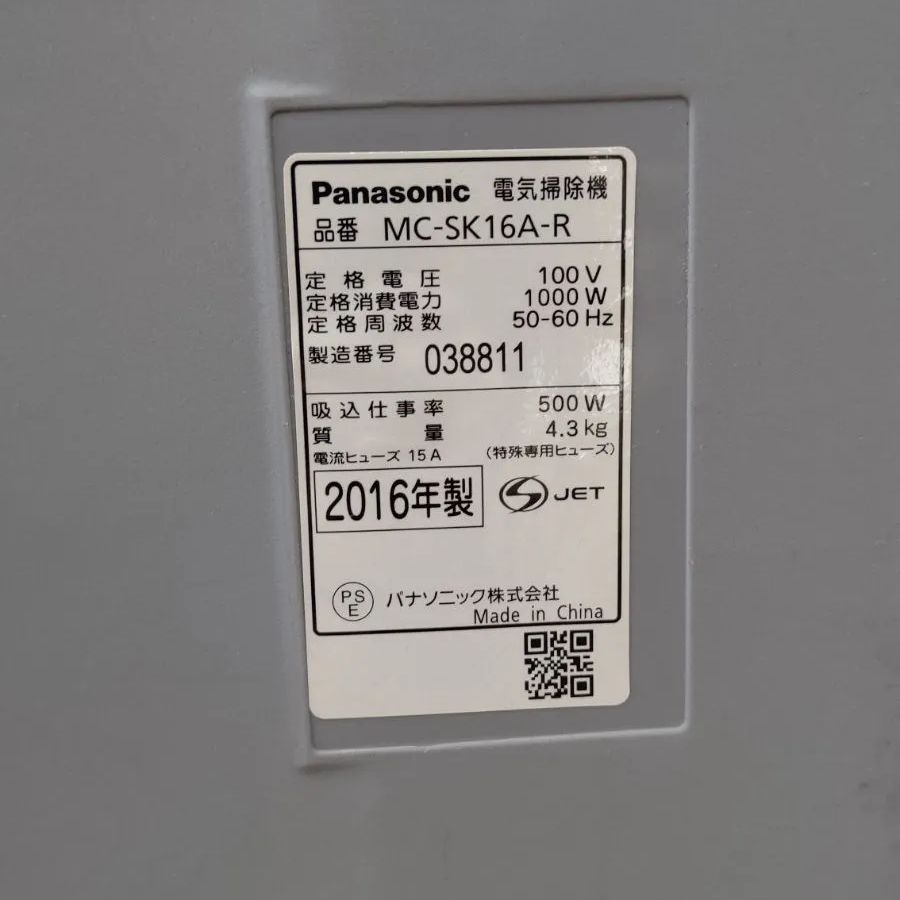Panasonic電気掃除機