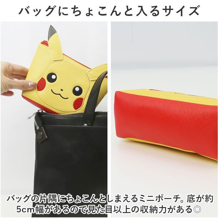 消費税無し ☆ ポーチ ドアップ三角ポーチ キャラクター ☆ ミュウ アイドル