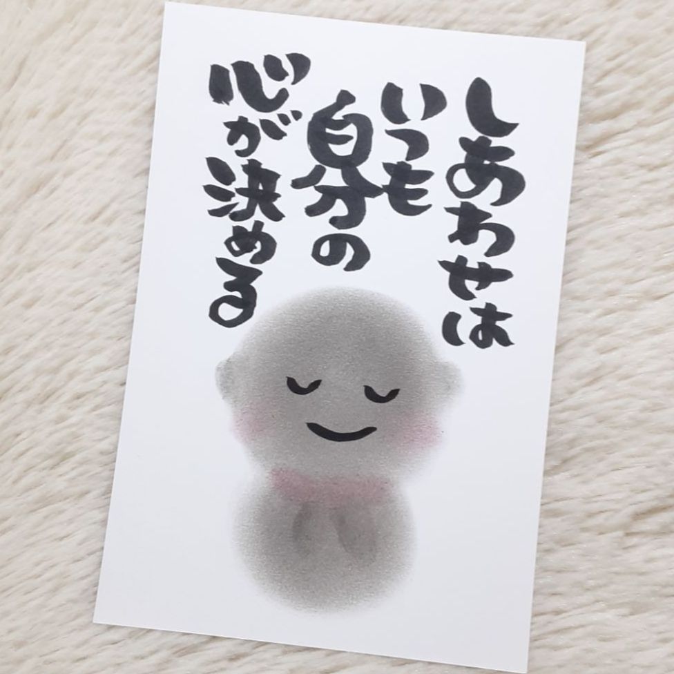 ❤️163❤️再販可能❤️しあわせはいつも自分の心が決める