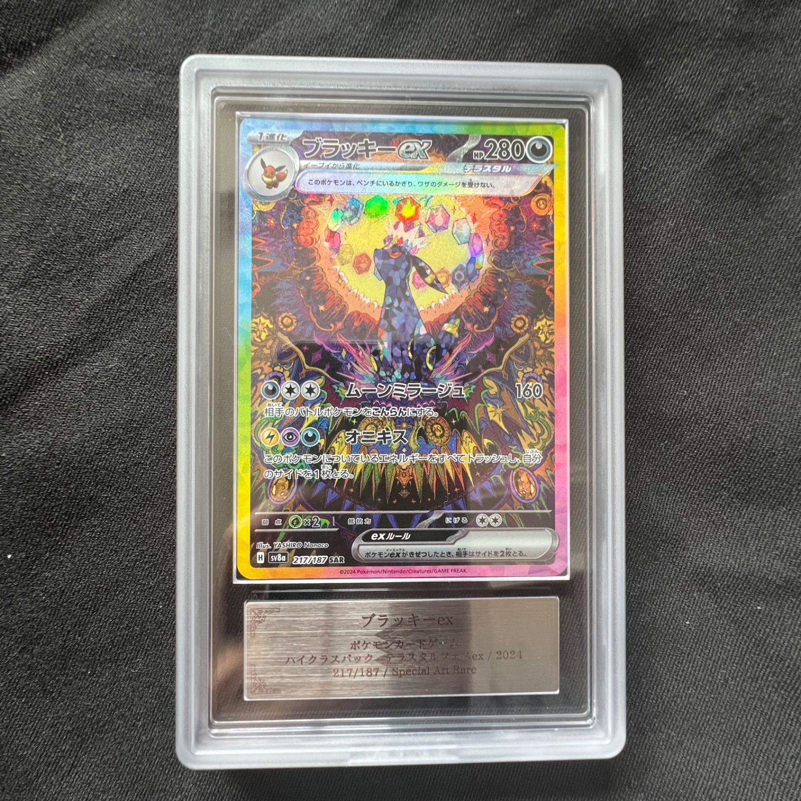 半額sale - タイムセールをお見逃しなく ブラッキーex メルカリ - ARS10 テラスタルフェスex SAR ポケモンカードゲーム