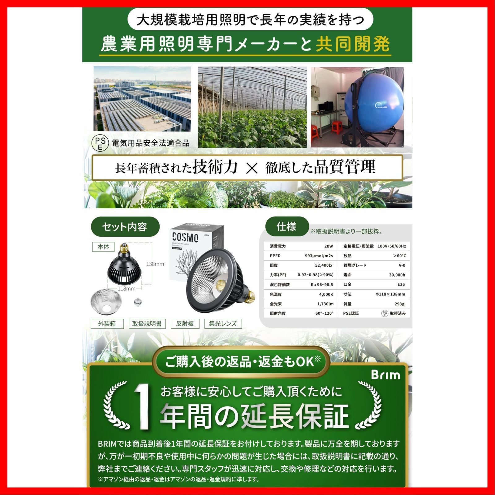 COSMO 反射板＆集光レンズ付き