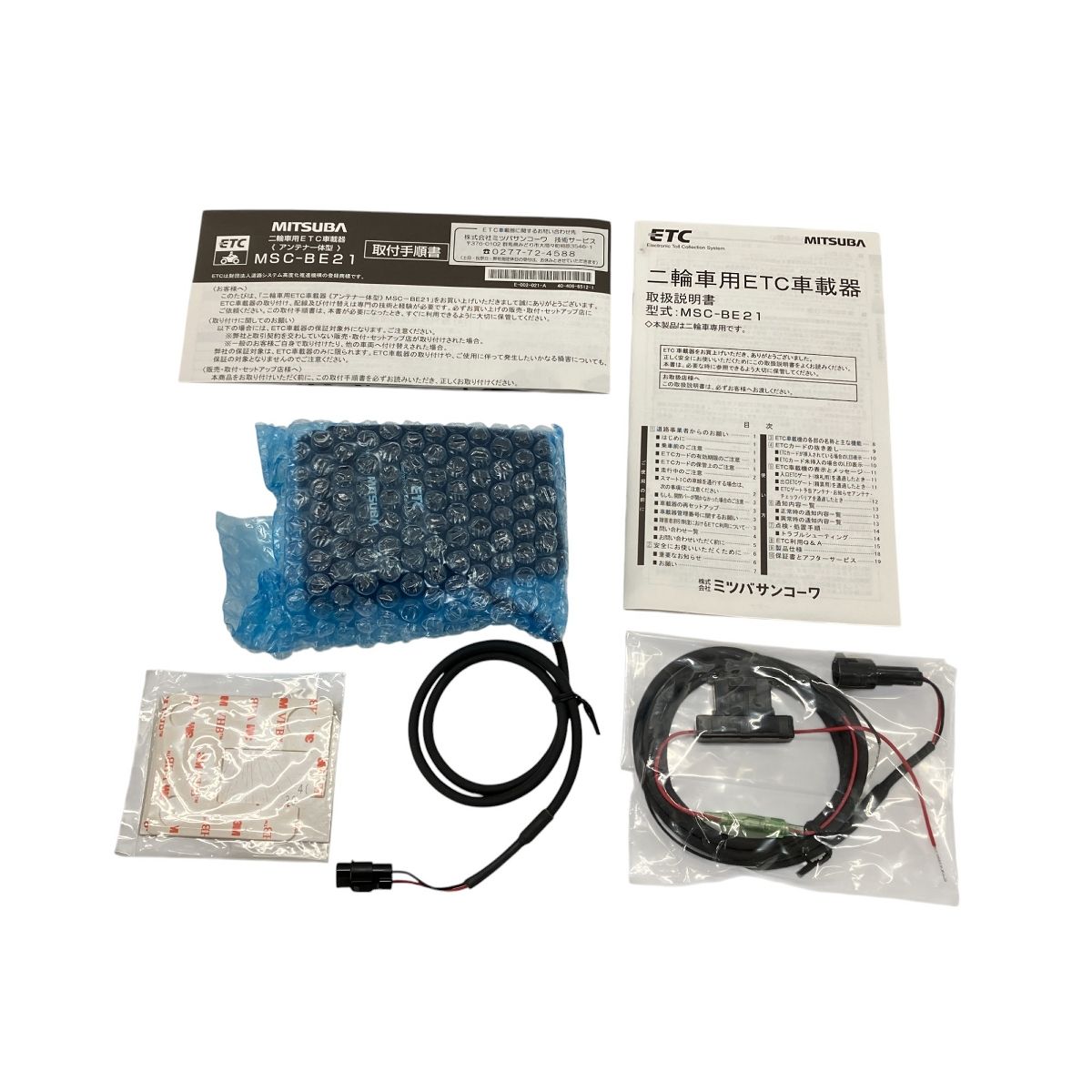 MITSUBA ミツバサンコーワ MSC-BE21 二輪車用 バイク用 ETC車載