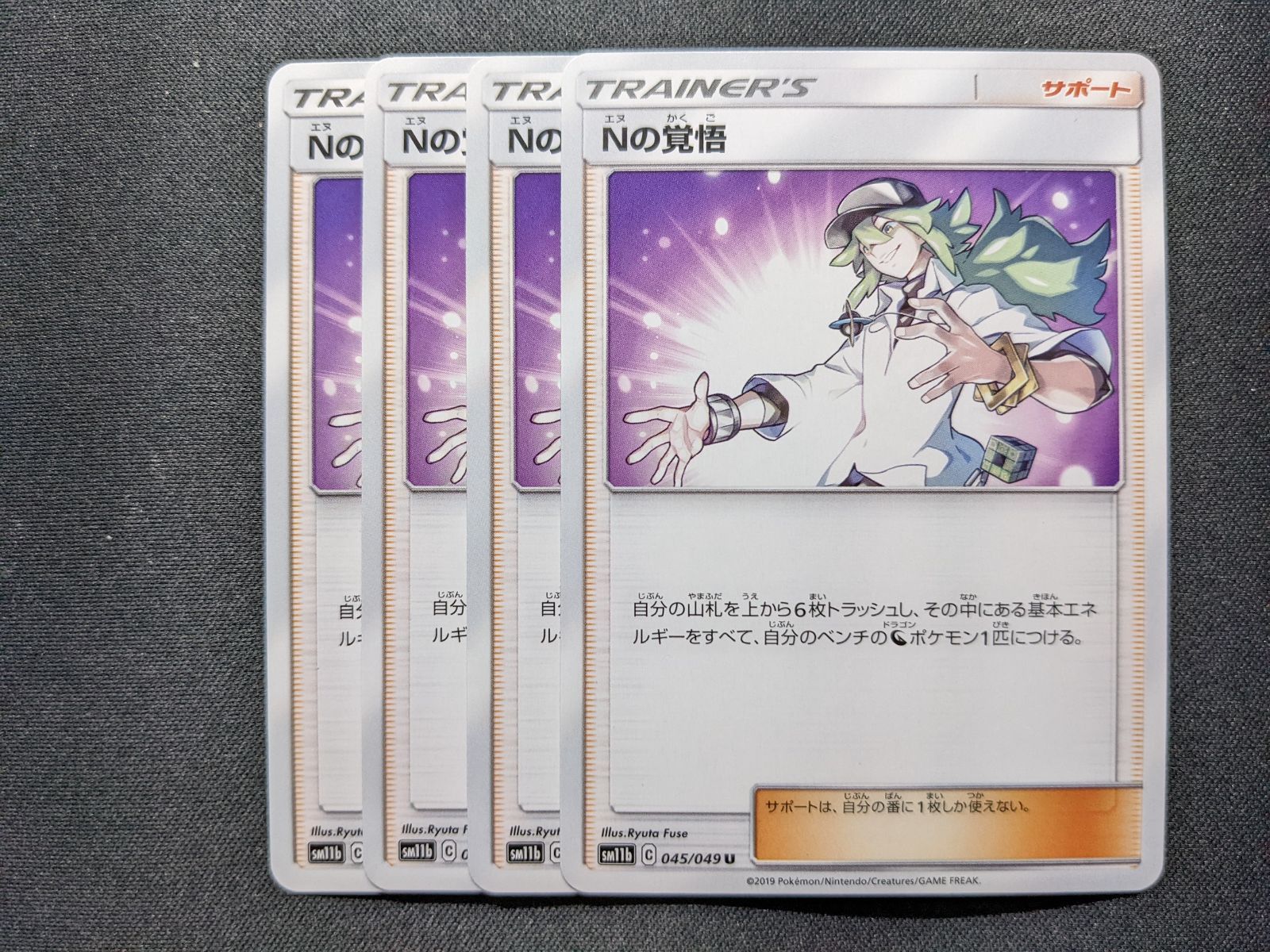 メルカリshops ポケモンカードゲーム サポート Nの覚悟 メルカリshops ポケモンカードゲーム サポート Nの覚悟