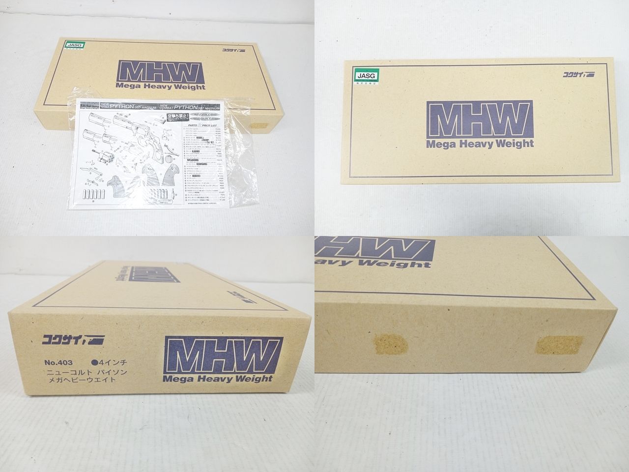 コクサイ モデルガン MHW Mega Heavy Weight No.403 ニューコルト 