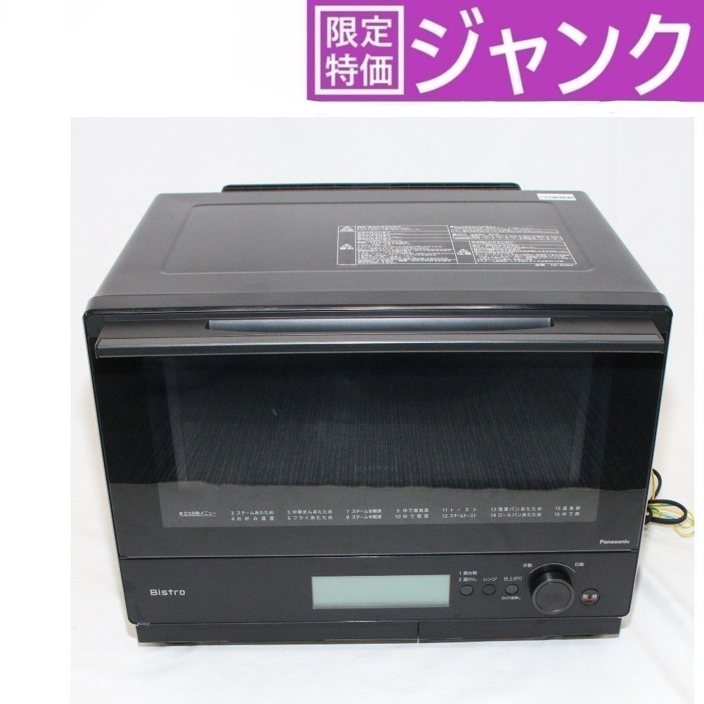ジャンク D扉内側のパッキンが裂けている所と膨らみがある部分がある ビストログリル皿 角皿 取扱説明書 344717s 30L パナソニック ビストロ NE-BS8A オーブンレンジ ブラック ne-bs8a-k 難あり D