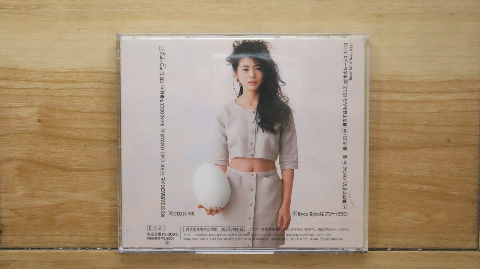希少 新品未開封 XL小泉今日子AFFA グッドイナフ　アンダーカバー ☆未開封☆ 小泉今日子 CD FILE VOL.2 CD CDファイル 小泉今日子2 -