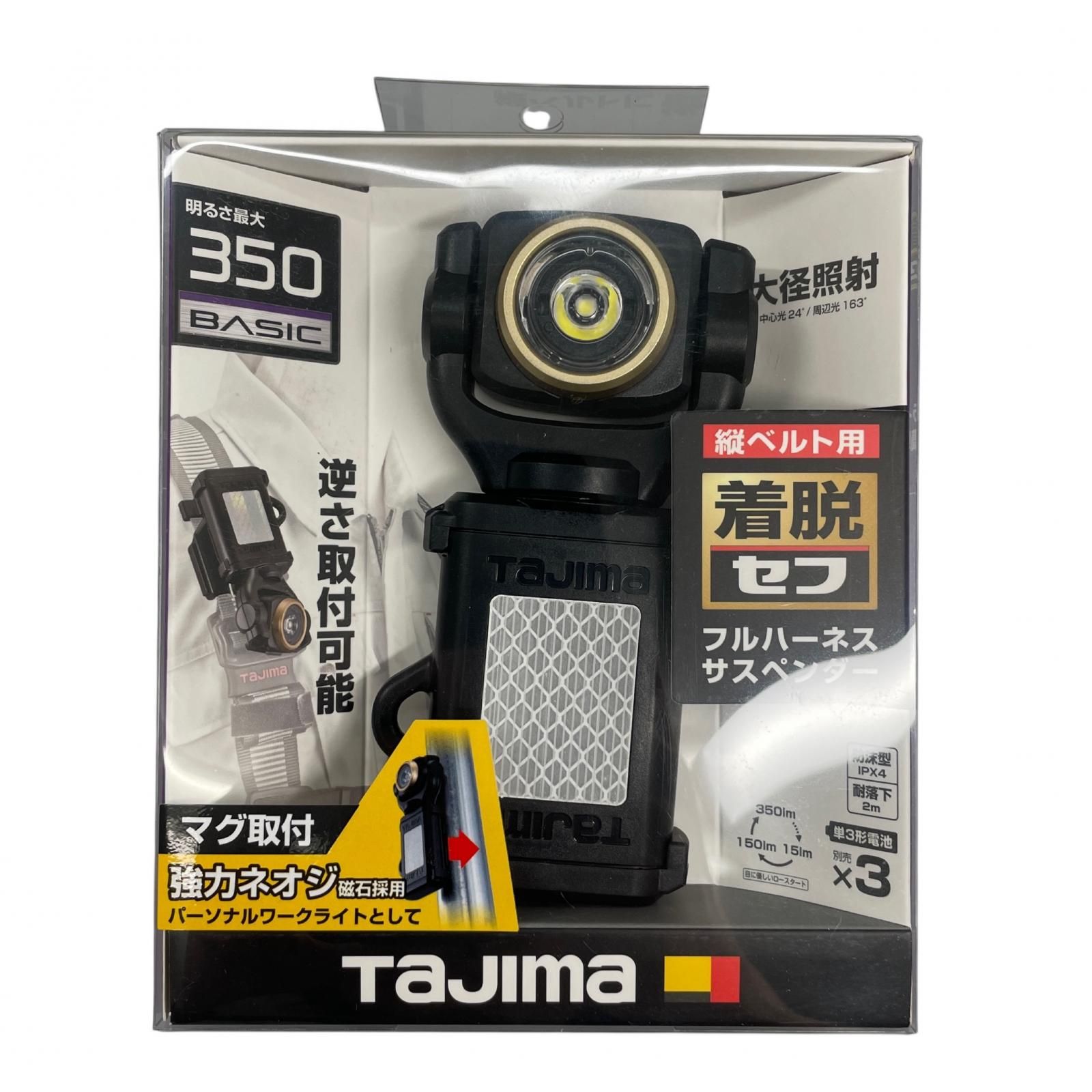 TAJIMA ハーネスセット