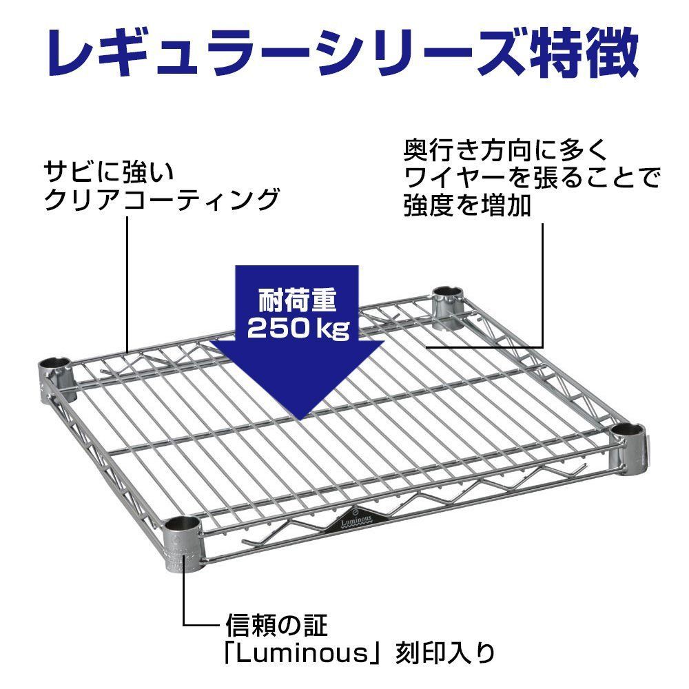 ドウシシャ] ルミナス ポール径25mm用パーツ 棚板 スチールシェルフ