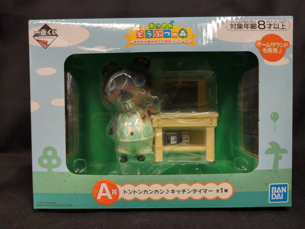あつまれどうぶつの森　A賞 トントンカンカン　キッチンタイマー　一番くじおまけ付 一番くじ（BANDAI SPIRITS） on X: 