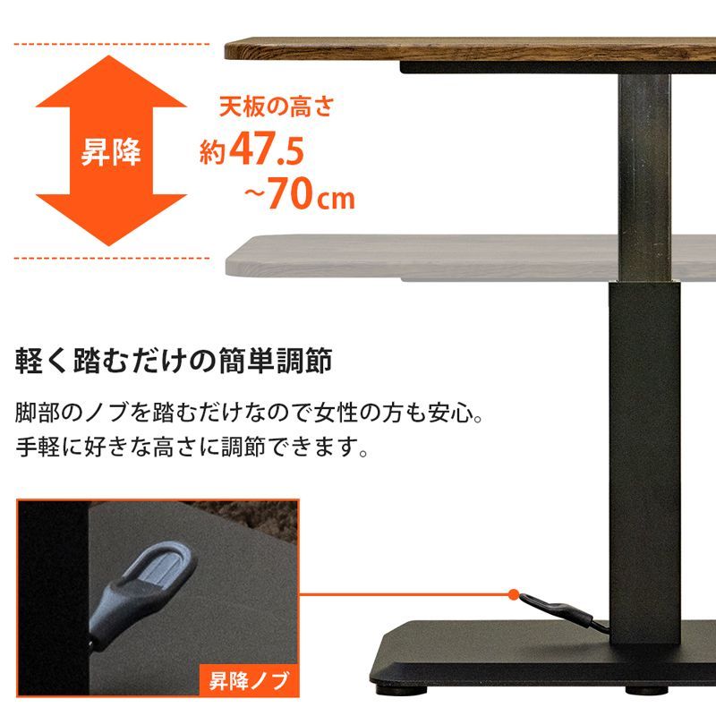 足踏みペダルで昇降出来るテーブル