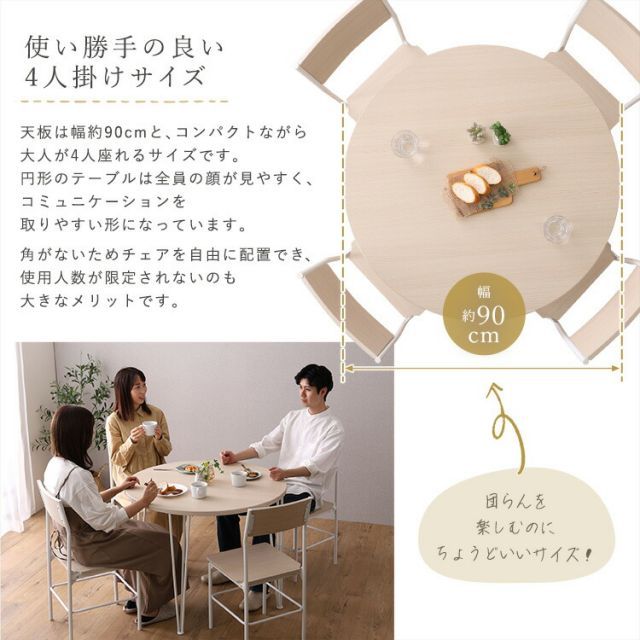 ダイニング5点セット 丈夫