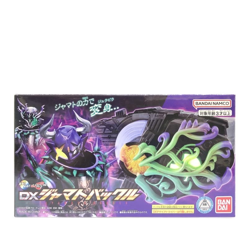 BANDAI - DXジャマトバックル　新品未開封 Amazon.co.jp: 仮面ライダーギーツ DXジャマトバックル : おもちゃ